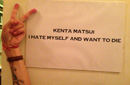 12_kenta_matsui_exhibition_i_hate_myself_and_want_to_die_2013